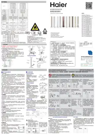 Haier海尔KFR-50LW_06DNA81U1