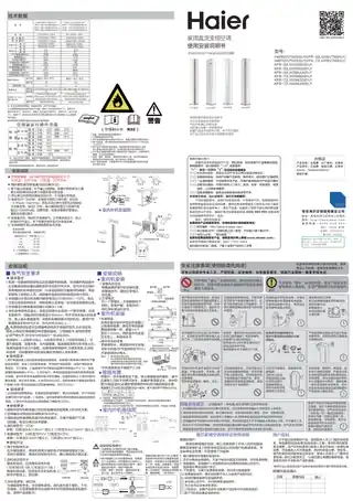 Haier海尔KFR-50LW_06KAA81U1