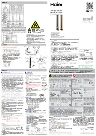 Haier海尔KFR-50LW_07DBC81U1
