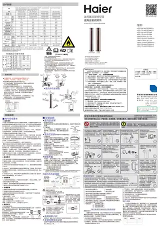 Haier海尔KFR-50LW_07EDS81U1
