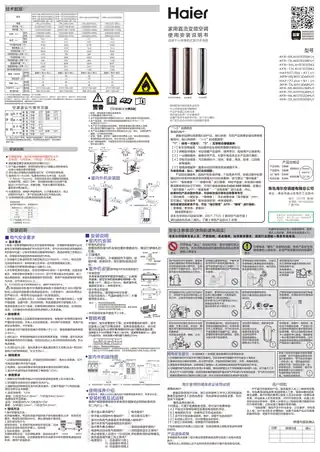 Haier海尔KFR-50LW_07EDS83