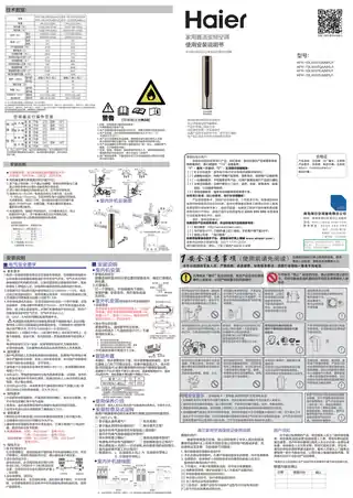 Haier海尔KFR-50LW_07QAA81U1
