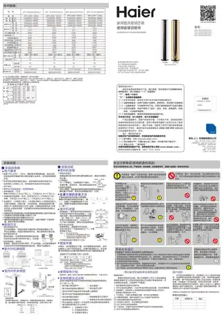 Haier海尔KFR-50LW_07UDP21AU1