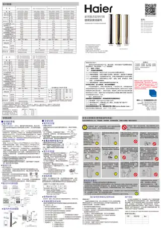 Haier海尔KFR-50LW_09GDE23A