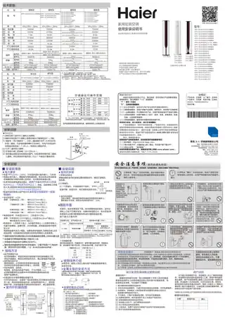 Haier海尔KFR-50LW_10UAC12U1