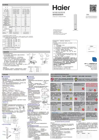 Haier海尔KFR-50LW_12CAA22AU1