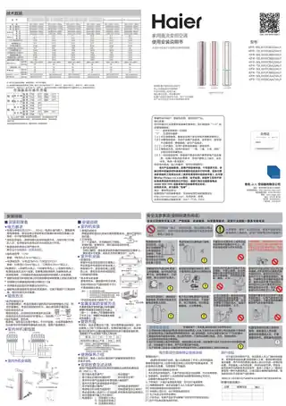 Haier海尔KFR-50LW_12CBA22AU1