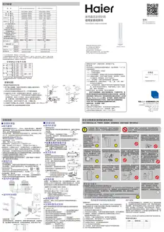 Haier海尔KFR-50LW_12MAP22AU1
