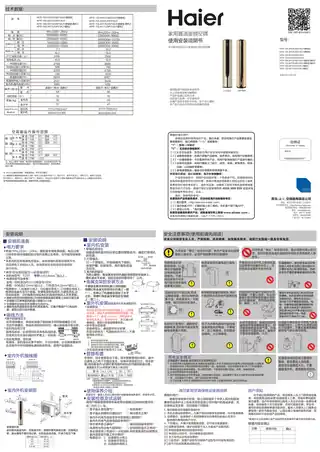 Haier海尔KFR-50LW_17EAB21AU1(香槟金)