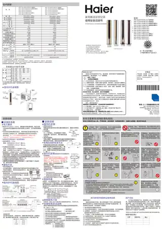 Haier海尔KFR-50LW_17EDS21AU1