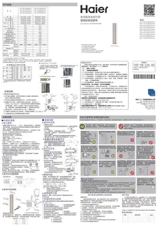 Haier海尔KFR-50LW_18SNA21AU1