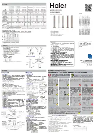 Haier海尔KFR-50LW_20CJD22AU1