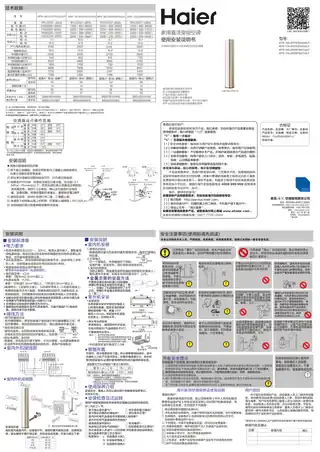 Haier海尔KFR-50LW_21FBA22AU1