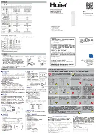 Haier海尔KFR-50LW_23XCA23A