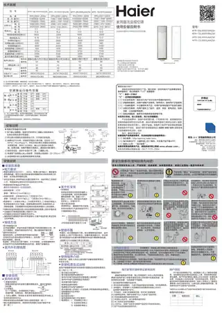 Haier海尔KFR-72LW_03JAA23A