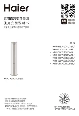 Haier海尔KFR-72LW_03KCA81U1