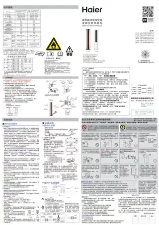 Haier海尔KFR-72LW_06TAA81U1