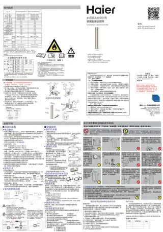 Haier海尔KFR-72LW_06TPA81U1