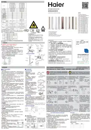 Haier海尔KFR-72LW_06VPA81U1