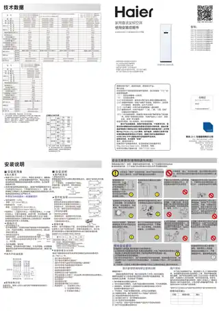 Haier海尔KFR-72LW_06ZBC22A(象牙白)