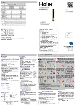 Haier海尔KFR-72LW_07EAB21AU1(香槟金)