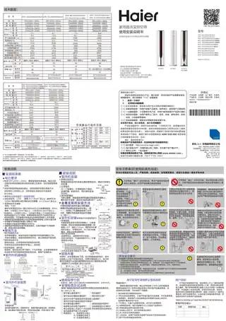 Haier海尔KFR-72LW_07GCB21AU1