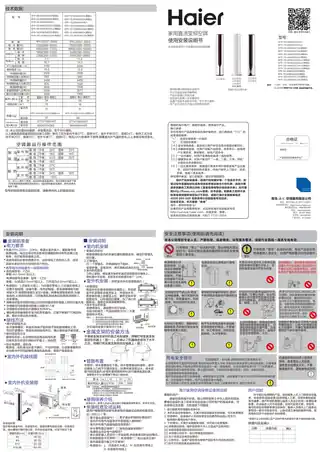 Haier海尔KFR-72LW_08EAC23AU1(茉莉白)