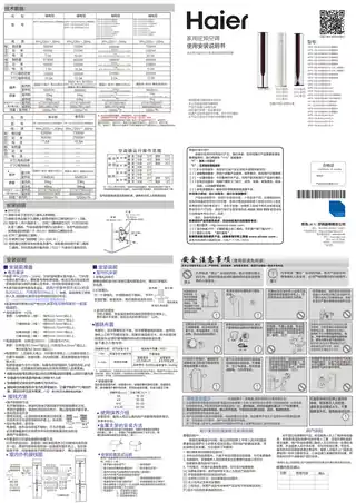 Haier海尔KFR-72LW_08GDD13