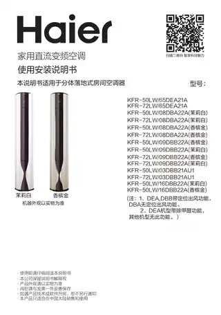 Haier海尔KFR-72LW_09DBB22A(香槟金)
