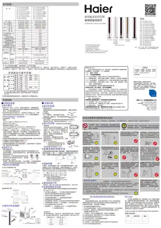 Haier海尔KFR-72LW_09EDS23A