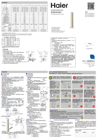 Haier海尔KFR-72LW_09FBA21AU1