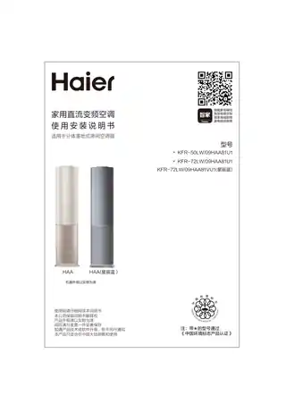 Haier海尔KFR-72LW_09HAA81VU1(星辰蓝)