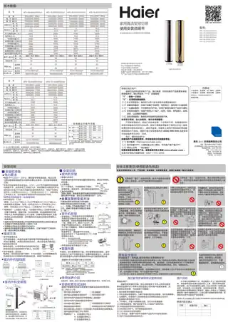 Haier海尔KFR-72LW_09PDS23A