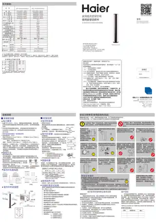 Haier海尔KFR-72LW_09UCP22AU1