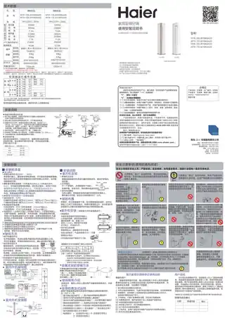Haier海尔KFR-72LW_10KBA33