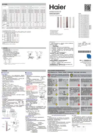 Haier海尔KFR-72LW_10KSD23AU1