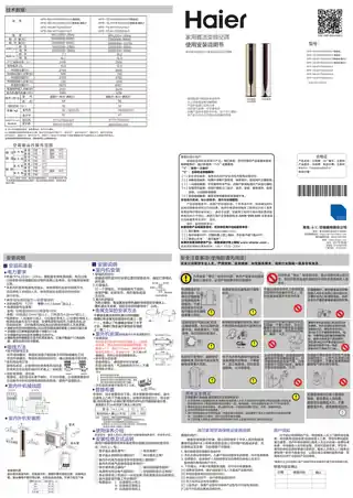 Haier海尔KFR-72LW_17GDD21AU1