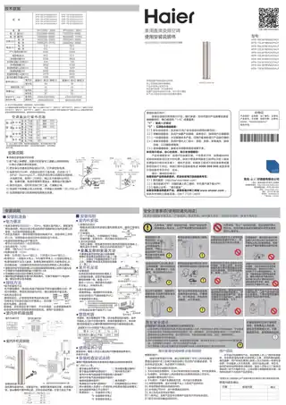 Haier海尔KFR-72LW_18CRA21AU1