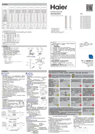 Haier海尔KFR-72LW_20KAA22AU1