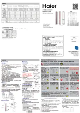 Haier海尔KFR-72LW_22CBA22AU1