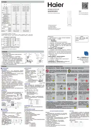 Haier海尔KFR-72LW_23JMA23A