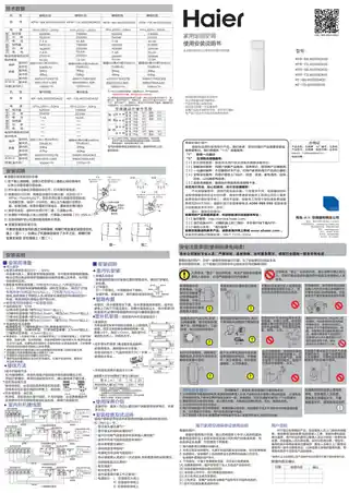 Haier海尔KFR-72LW_23XDA32