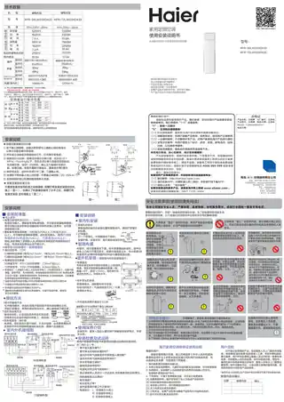 Haier海尔KFR-72LW_23XDA33