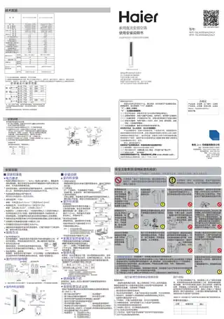 Haier海尔KFR-72LW_26NAA22AU1
