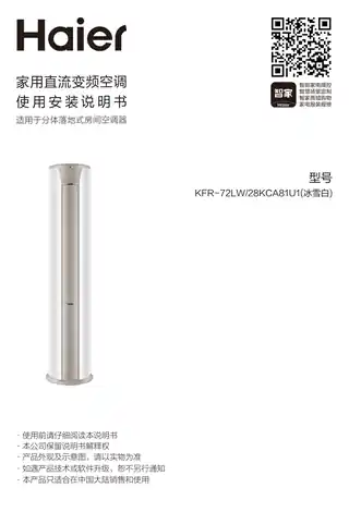 Haier海尔KFR-72LW_28KCA81U1(冰雪白)