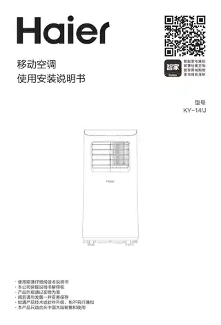 Haier海尔KY-14_J
