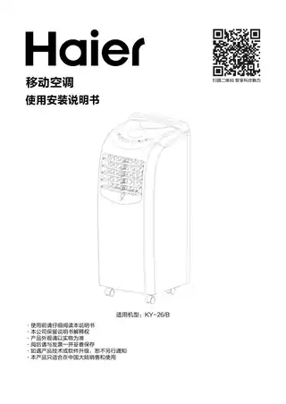 Haier海尔KY-26_B