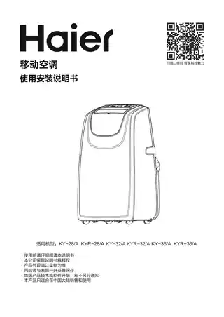 Haier海尔KY-32_A