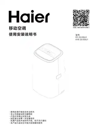Haier海尔KYR-35_EBU1