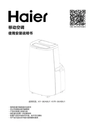 Haier海尔KYR-36_ABU1